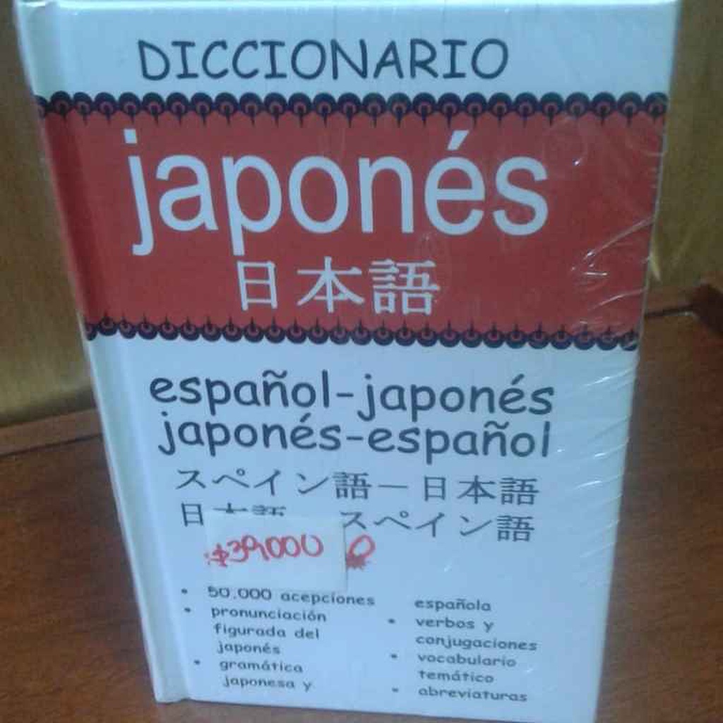 Diccionario Ilustrado de Español-Japonés Diccionario Ilustrado de